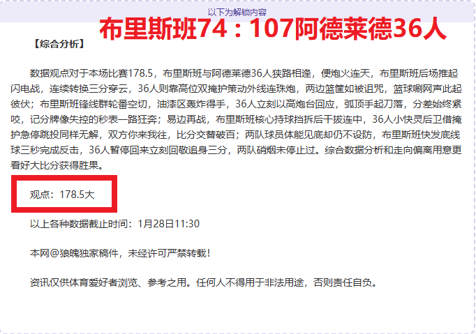 潘论中超,王钰栋遇暴,力侵犯,新葡京,新葡京app,新葡京娱乐,新普京赌场