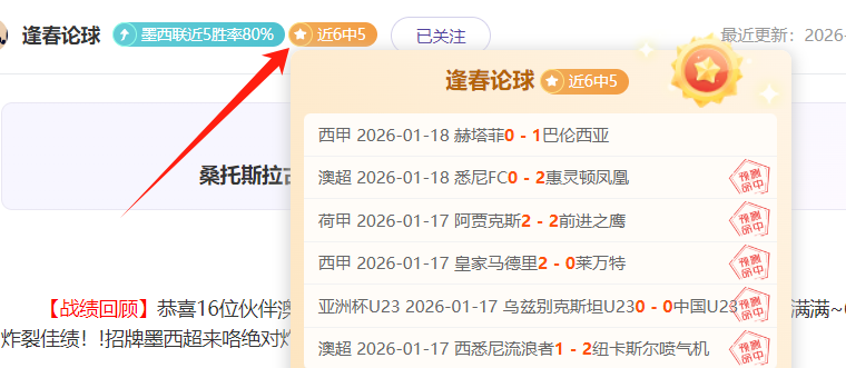 热刺队内巅,峰对决,范德芬独揽,新葡京,新葡京app,新葡京娱乐,新普京赌场