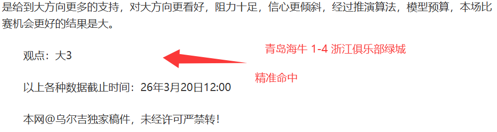 罗甲霸主,胜领跑,历史交锋却,新葡京,新葡京app,新葡京娱乐,新普京赌场