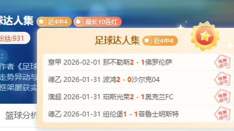 59岁弗里克再创佳绩，巴萨逆袭登顶，五连胜闪耀2025，六场大胜震撼全场