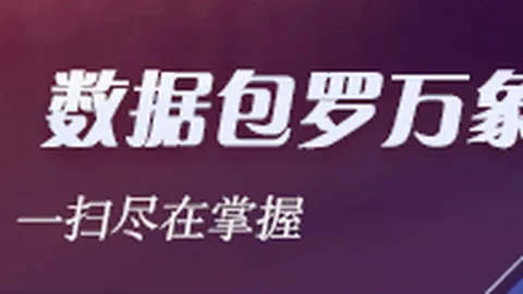 4天连胜秘籍新葡京娱乐：基本面与初始数据权衡全攻略